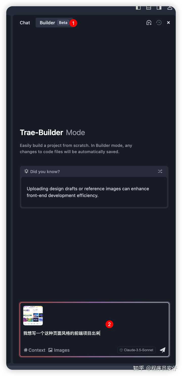 字节推出 AI IDE 工具 Trae，能否与 Cursor 一较高下？功能与体验揭秘！