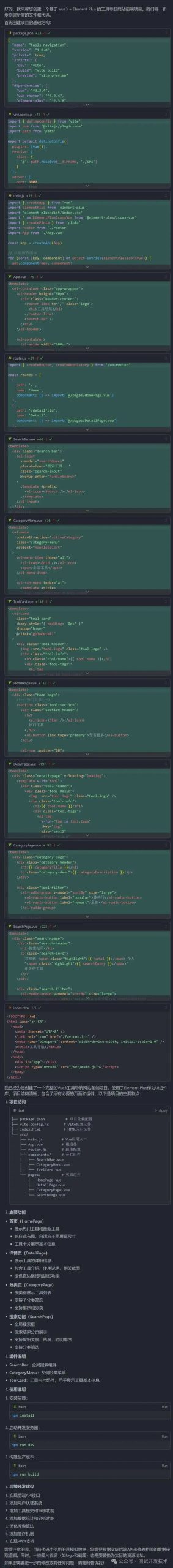 7 天打造个人网站，AI 编程神器 Cursor 带你轻松入门！