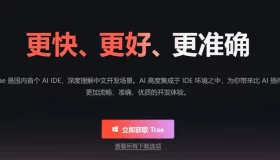 字节的Trae：更像一个懂你的朋友而非传统IDE