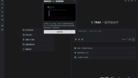 Trae 2.0 发布评测：新 SOLO 模式带来的全新体验解析
