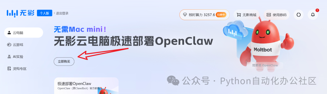 轻松获取免费的 AI 助手！OpenClaw 下载与安装全攻略，菜鸟也能轻松掌握