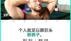AI时代开启的“超级个体”：Openclaw之父的传奇旅程