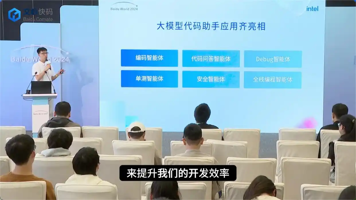 文心快码:智能代码助手大模型全新亮相! 文心快码:智能代码助手大模型全新亮相!