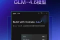 文心快码成功整合GLM-4.6模型，开启智能编程新篇章！