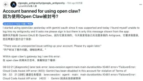 谷歌震怒！OpenClaw创始人加盟OpenAI，付费用户账号突遭封禁！