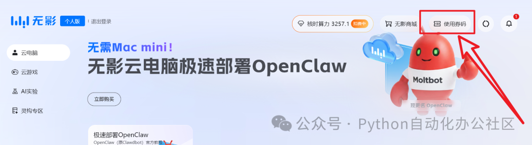 轻松获取免费的 AI 助手！OpenClaw 下载与安装全攻略，菜鸟也能轻松掌握