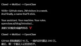 Clawd重塑品牌！OpenClaw在GitHub星标突破10万，点燃社区热潮