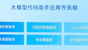 文心快码：智能代码助手大模型全新亮相！