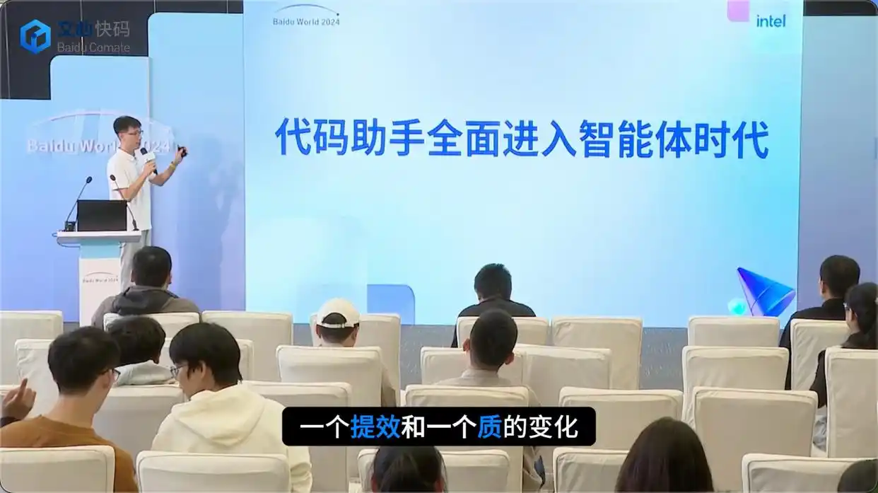 文心快码:智能化编程助手引领应用创新新时代 文心快码:智能化编程助手引领应用创新新时代