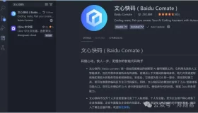 文心快码：实测Markdown排版工具的创新开发之旅