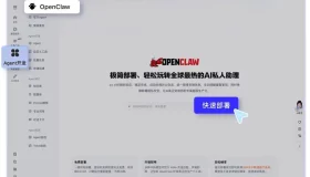 百度千帆发布 OpenClaw，一键开启快速对话体验，3-5分钟轻松配置！