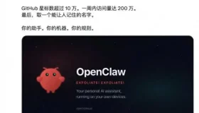 开源AI助手项目Clawdbot重磅改名，正式定名为OpenClaw！