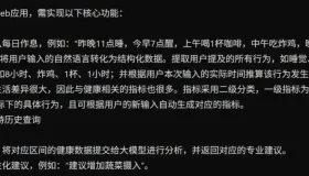 智能协作新纪元：文心快码Comate3.5S助力健康管理应用创新升级