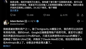 谷歌突袭：大规模封禁OpenClaw用户账号的背后真相