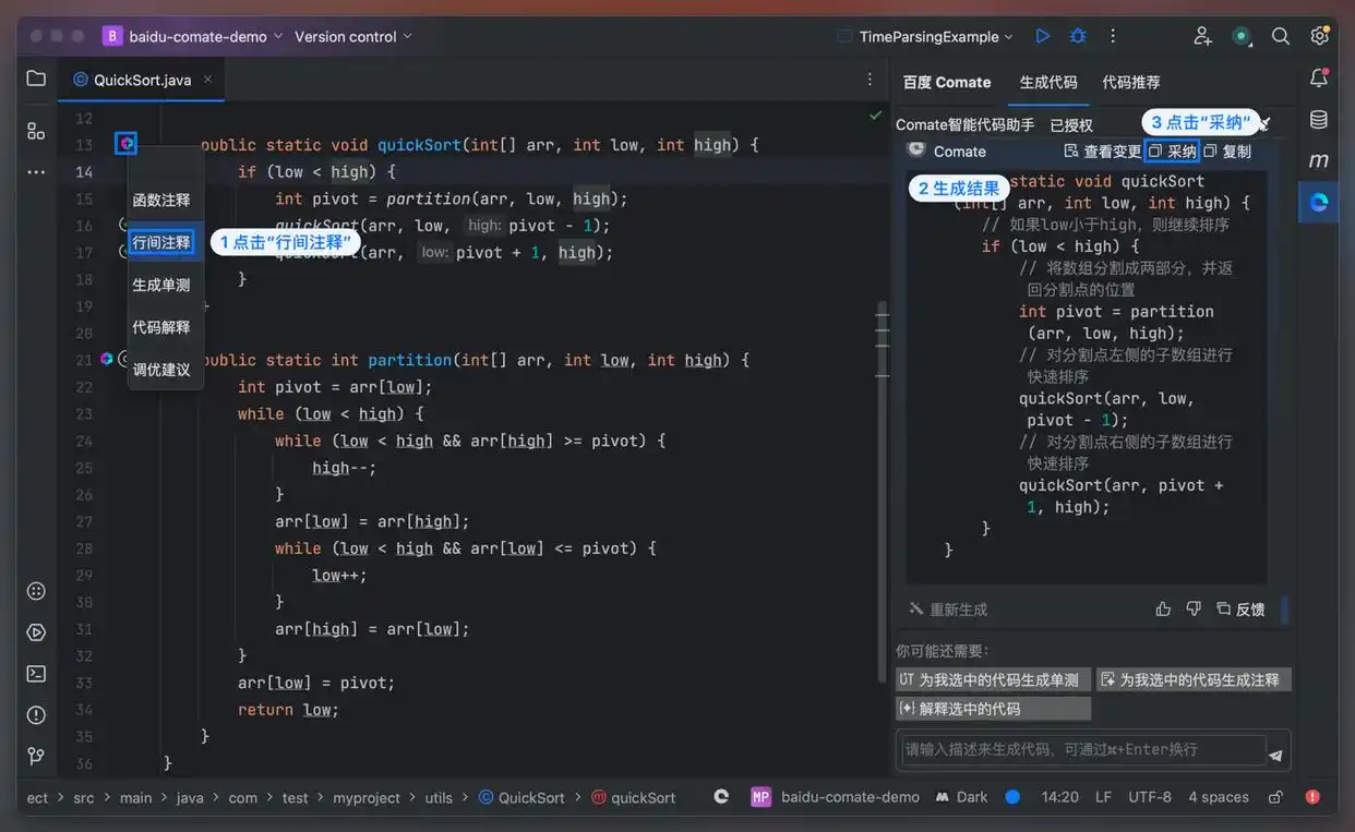 文心快码:AI 助力,轻松生成代码注释与文档! 文心快码:AI 助力,轻松生成代码注释与文档!