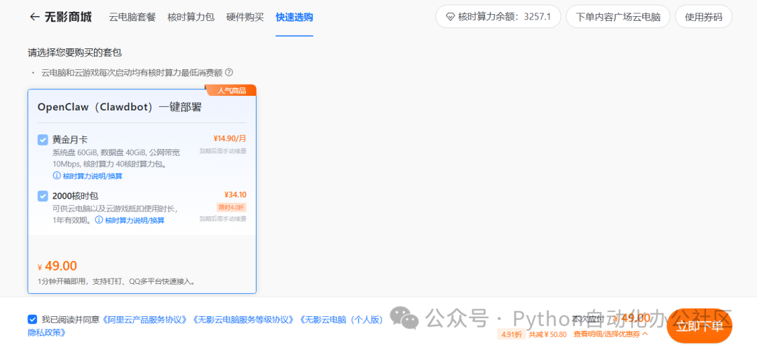 轻松获取免费的 AI 助手！OpenClaw 下载与安装全攻略，菜鸟也能轻松掌握
