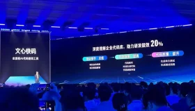 文心快码全新升级：研发效率飙升20%，已助力超万家企业！