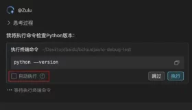 文心快码重磅升级：全新Zulu-CLI终端编码功能闪亮登场！